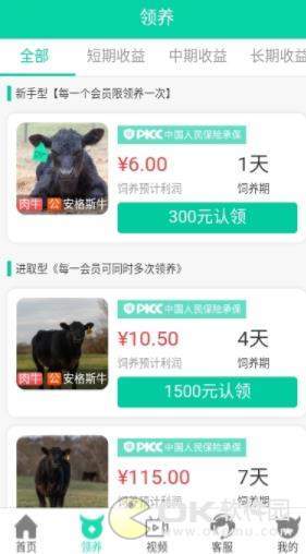 ����������ţ V1.0.0 ��׿��