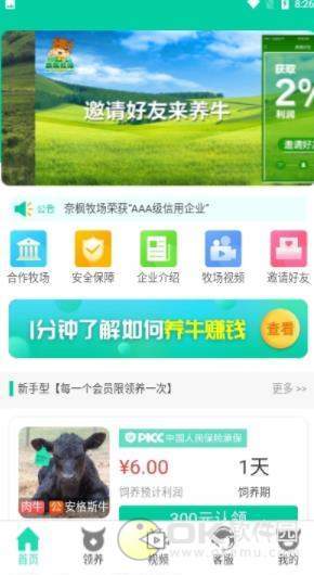 ����������ţ V1.0.0 ��׿��