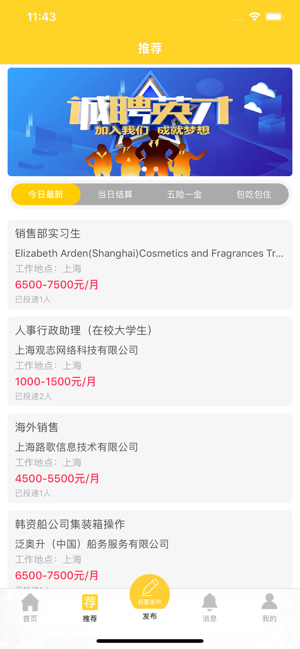 һ��Ƹ��ְ V1.0.0 ��׿��