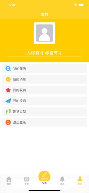 һ��Ƹ��ְ V1.0.0 ��׿��