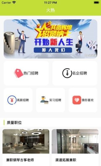 ����Ҽ�ְ V1.0.0 ��׿��