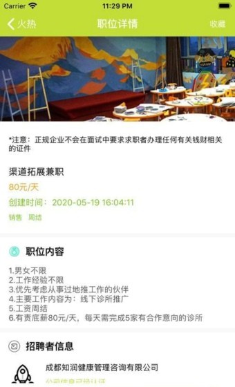 ����Ҽ�ְ V1.0.0 ��׿��