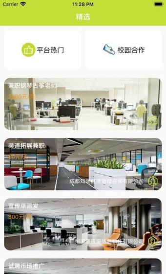 ����Ҽ�ְ V1.0.0 ��׿��