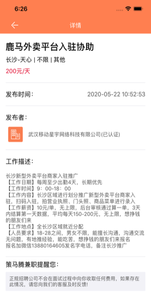 �����ڼ�ְ V1.0.0 ��׿��