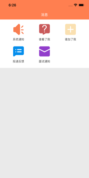 �����ڼ�ְ V1.0.0 ��׿��