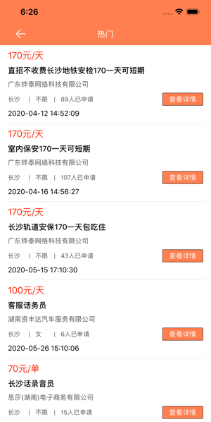 �����ڼ�ְ V1.0.0 ��׿��