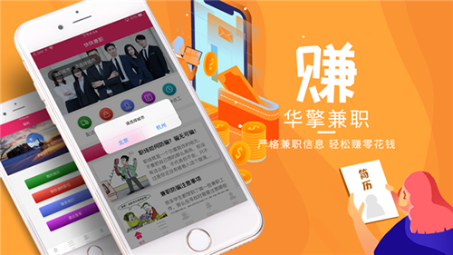 �����ְ V1.0.0 ��׿��