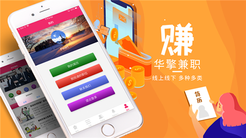 �����ְ V1.0.0 ��׿��