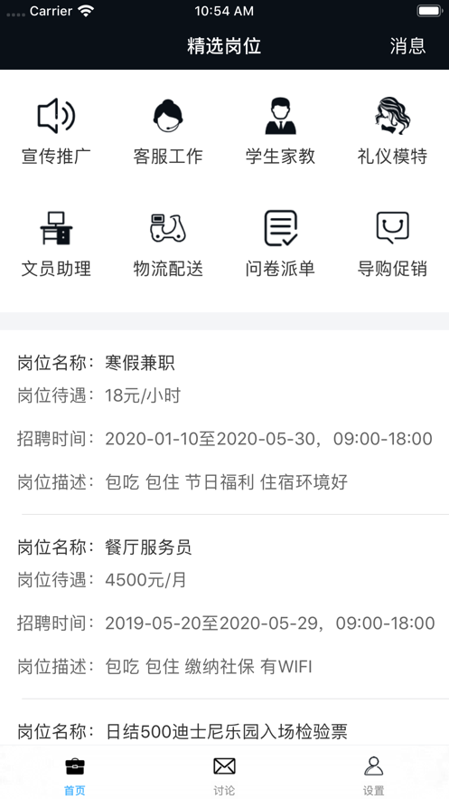 ������ְ V1.0.0 ��׿��