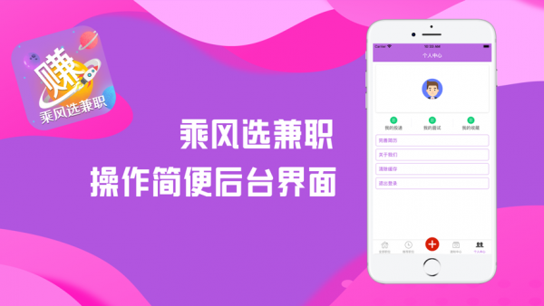 �˷�ѡ��ְ V1.0.0 ��׿��