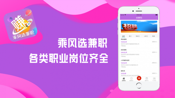 �˷�ѡ��ְ V1.0.0 ��׿��