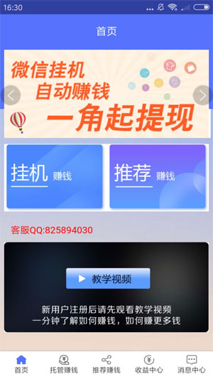 �Զ�׬ V1.0 ��׿��