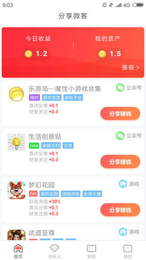 ����΢�� V1.0 ��׿��