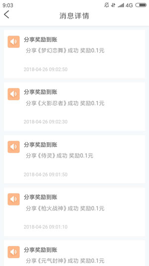 ����΢�� V1.0 ��׿��