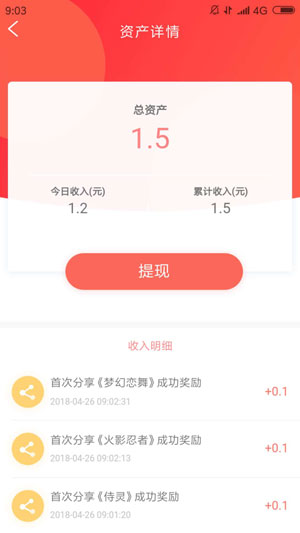 ����΢�� V1.0 ��׿��