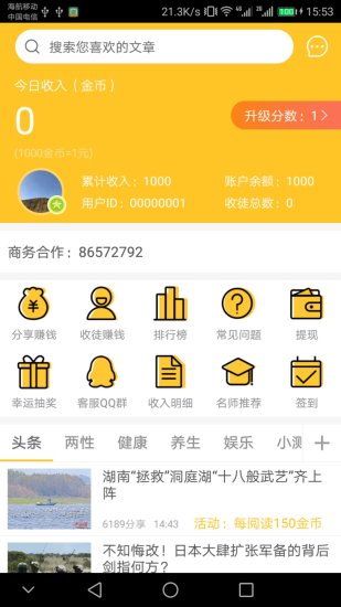 Ȥζ���� V1.0 ��׿��