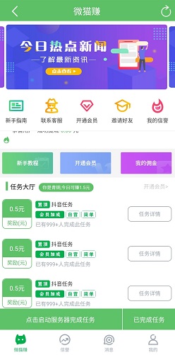 ΢׬è V1.0 ��׿��