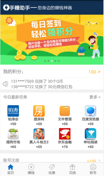 ��׬���� V1.0.0 ��׿��