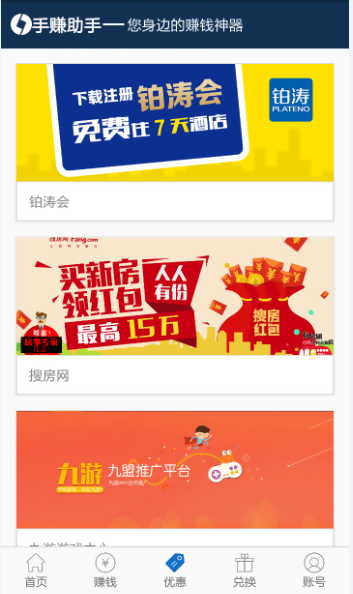 ��׬���� V1.0.0 ��׿��