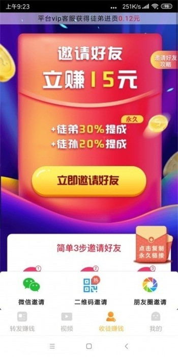 ����ת V1.0.0 ��׿��