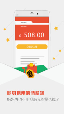 ���鱦���׬ V1.0 ��׿��