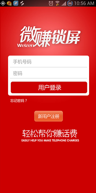 ΢׬���� V1.0.0 ��׿��