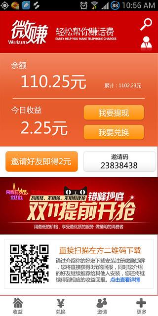 ΢׬���� V1.0.0 ��׿��