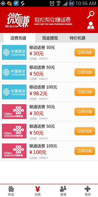 ΢׬���� V1.0.0 ��׿��