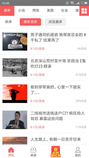 �İ�׬ V1.0.0 ��׿��