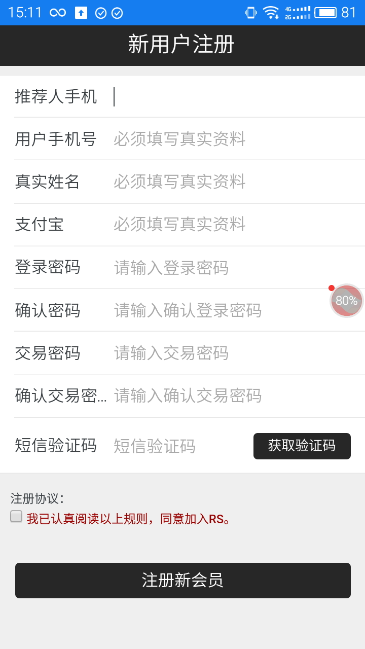 RS����� V1.0.0 ��׿��