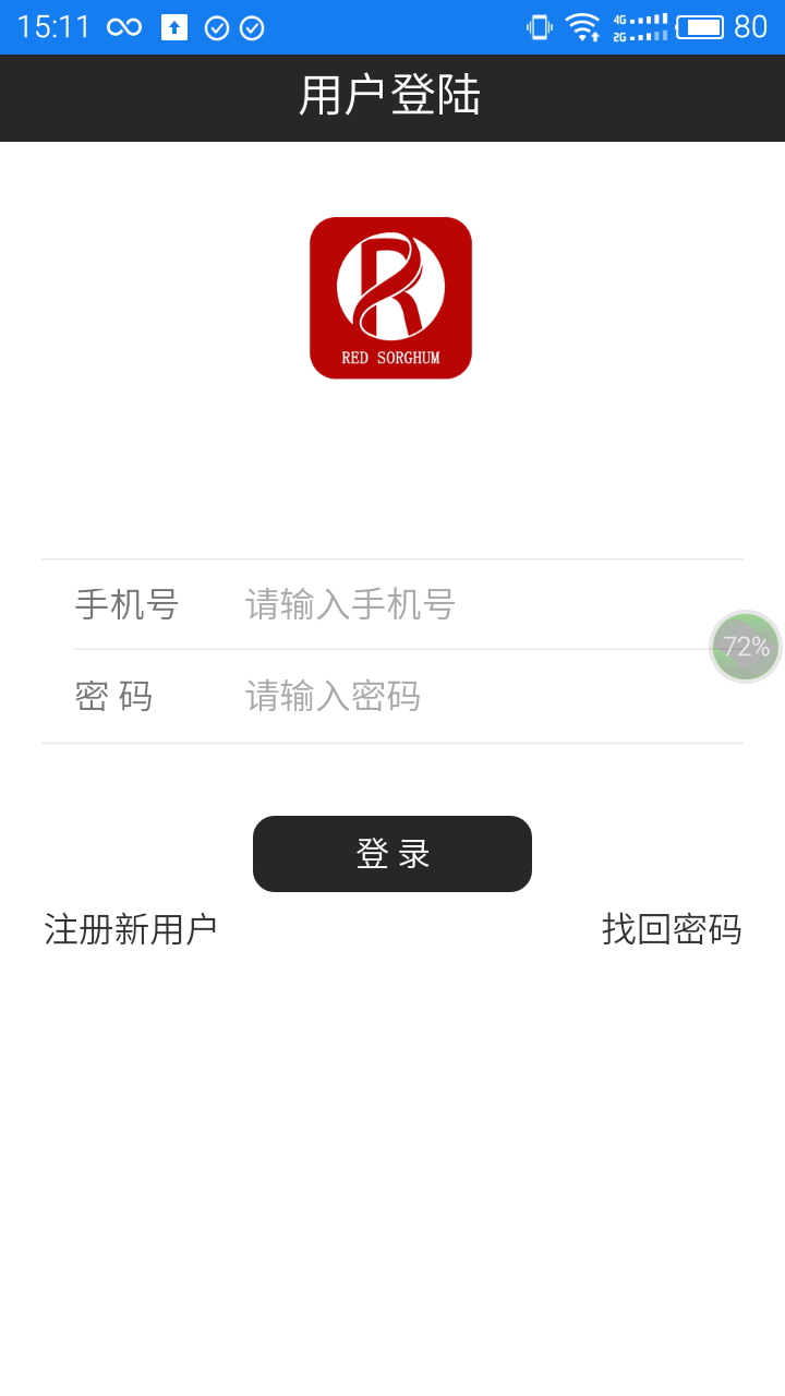 RS����� V1.0.0 ��׿��