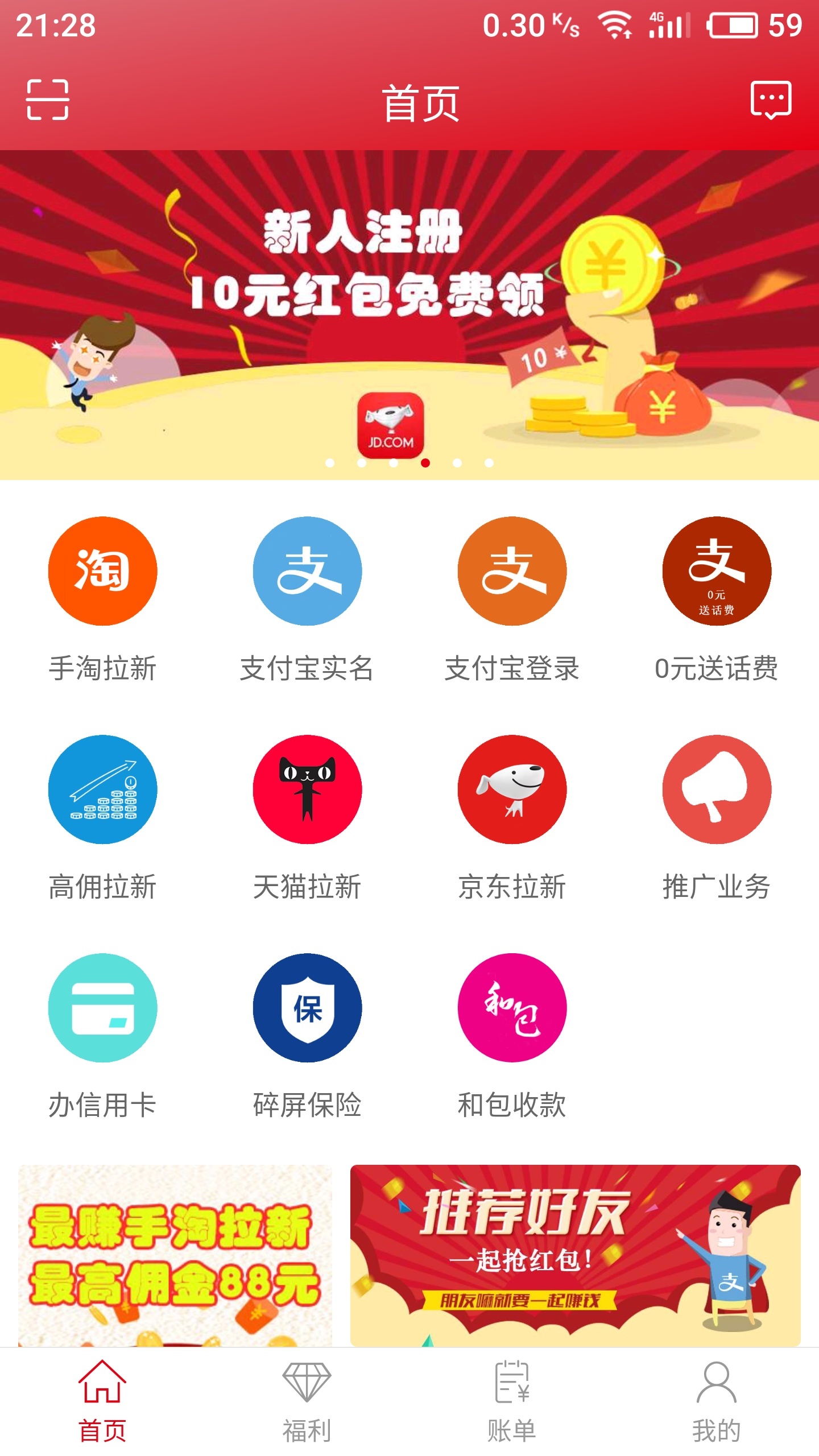 ��Դ���� V1.0.0 ��׿��