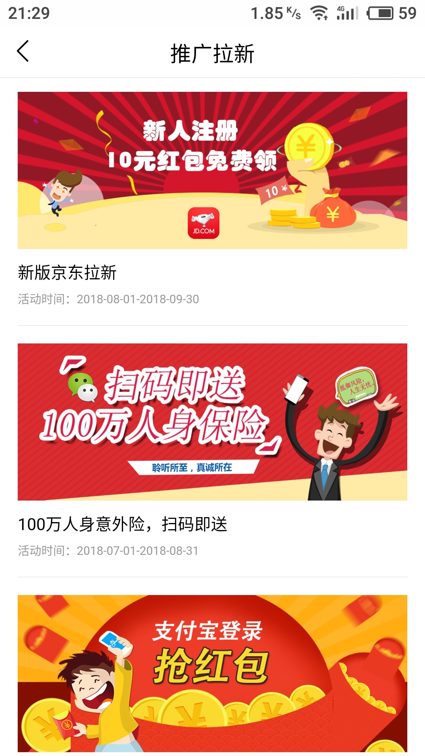 ��Դ���� V1.0.0 ��׿��