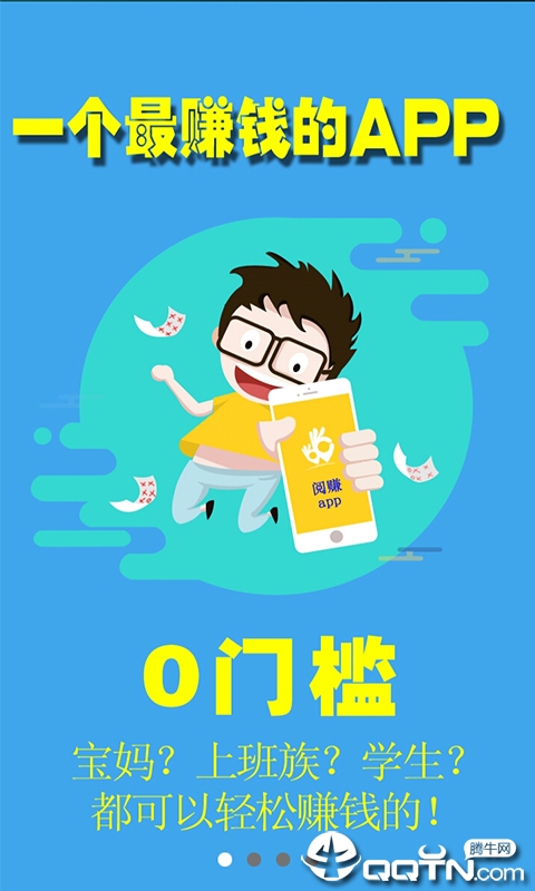 ��׬���� V1.0.0 ׬Ǯ��