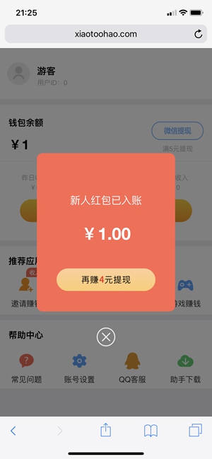 С�ú� V1.0.0 ��׿��