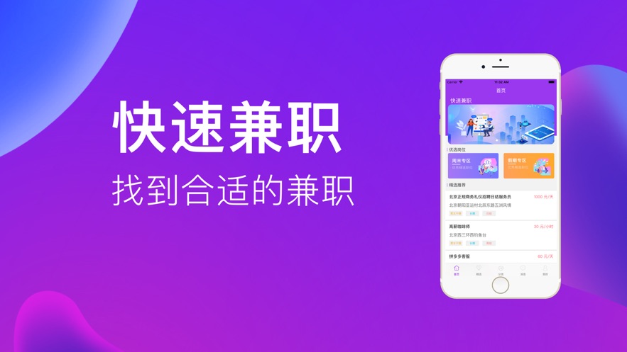 ��׬��ְ V1.0.0 ��׿��