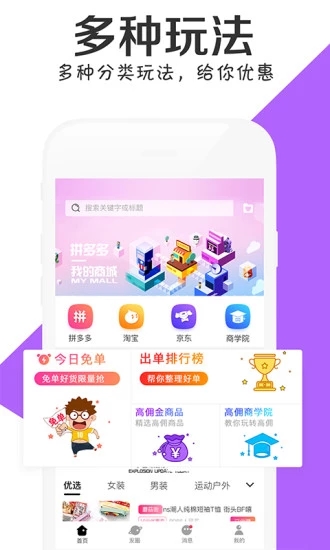 ����׬ V1.0.0 ��׿��