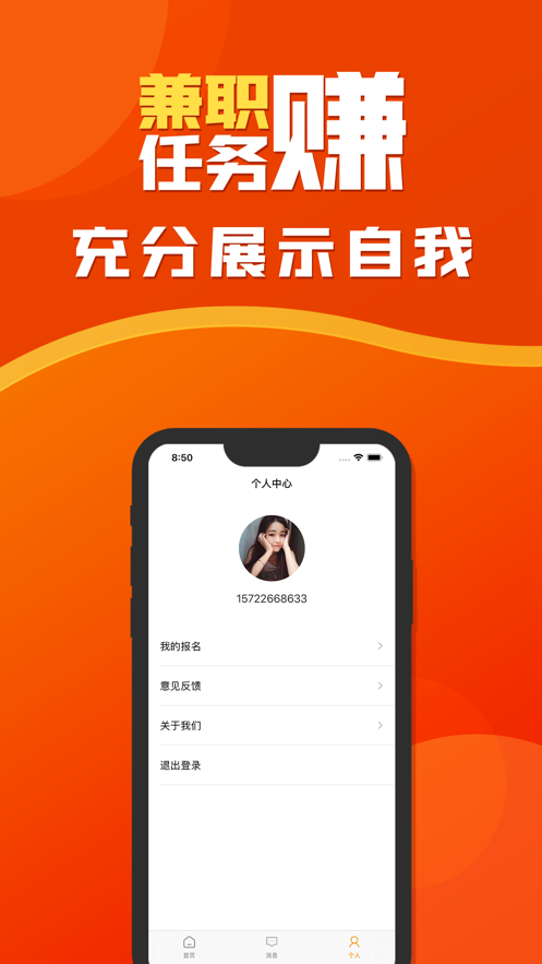 ��ְ����׬ V1.0.0 ������