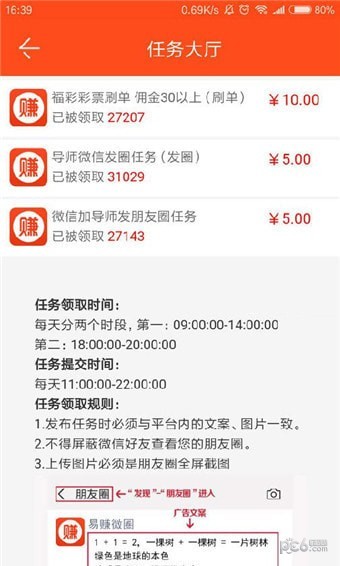 ��׬΢Ȧ V1.0.0 ������