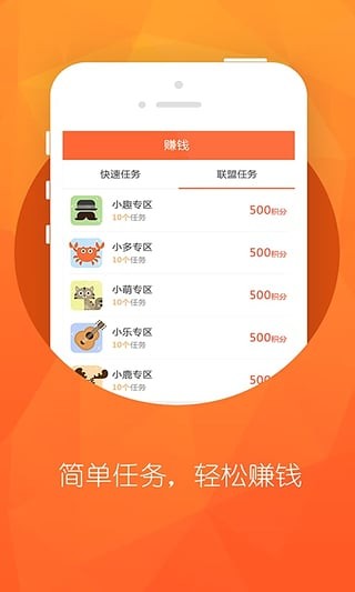 �˽���׬ V1.0.0 ���ְ�