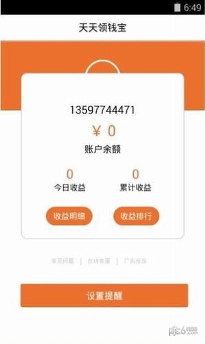 ������Ǯ�� V1.0.0 ׬Ǯ��