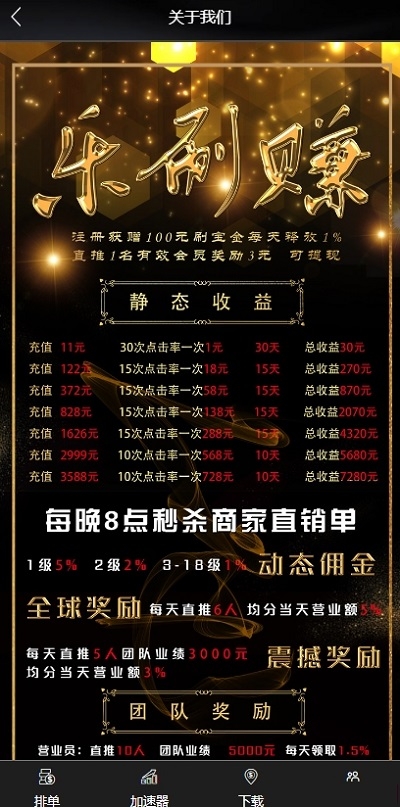 ��ˢ׬ V1.0.0 �����