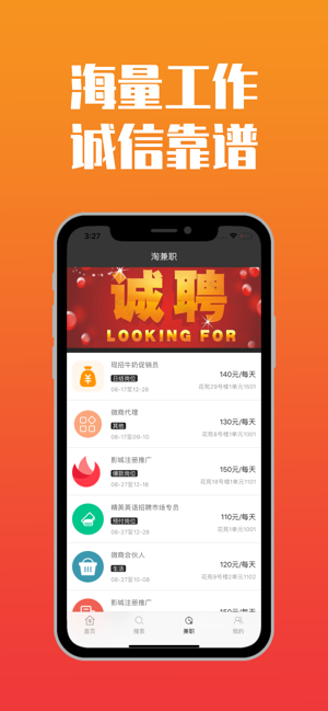 ��ְ��׬ V1.0.0 ���ְ�