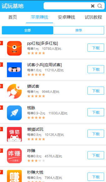 �ǿ���׬ V1.0.0 ���ְ�