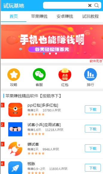 �ǿ���׬ V1.0.0 ���ְ�