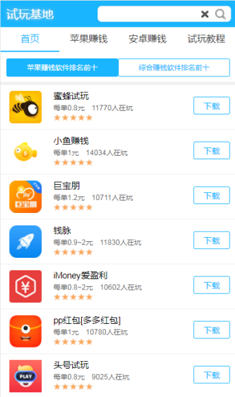 �ǿ���׬ V1.0.0 ���ְ�