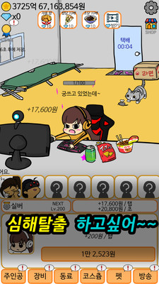 �����Ů V1.6.2 ��׿��