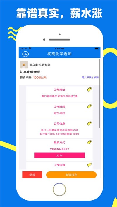 ����׬ V1.0.0 ��׿��