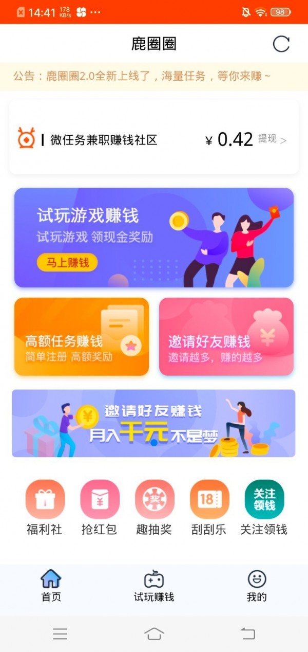 ¹ȦȦ V1.0.0 ׬Ǯ��