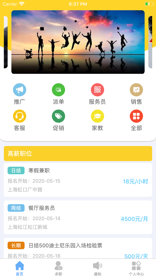 ����׬��ְ V1.0.0 ������